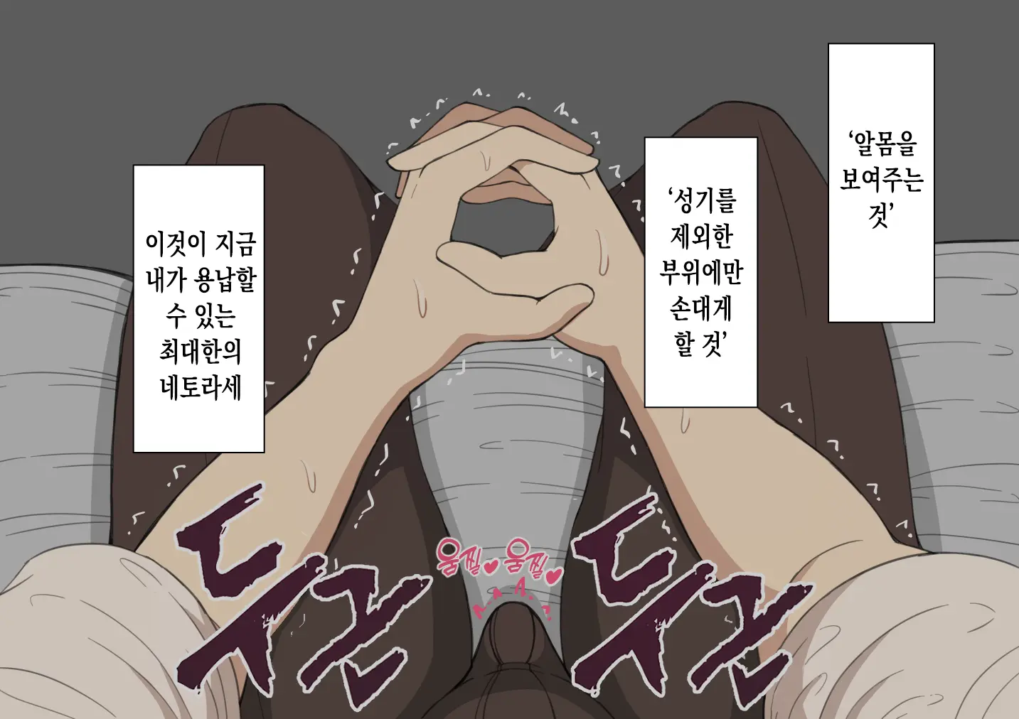 "Kanojo Wa Nerawarete Iru" Honpen Takeshi ~Onsen Date~ | 『그녀는 노려지고 있다』본편 타케시~온천 데이트~